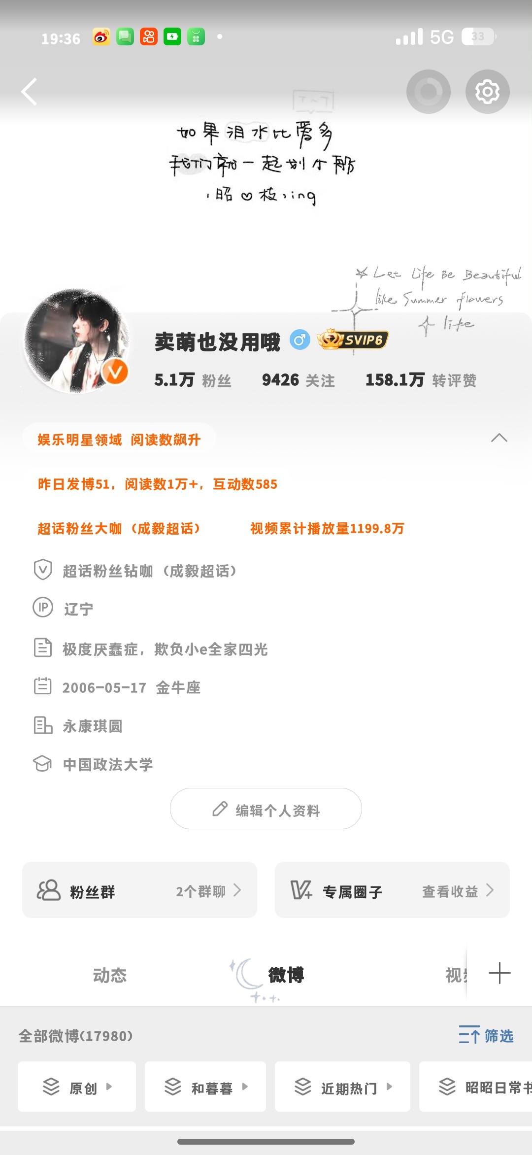 什么时候我的互动帖能有50➕人 