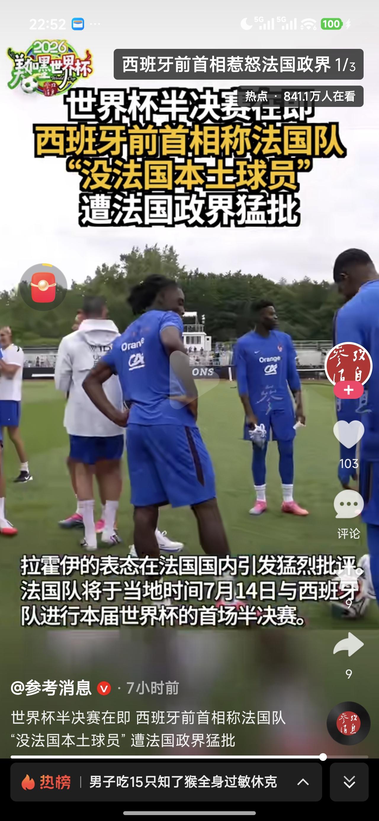 难道说错了吗？
说实话，这年头，说句实话要面对相当大的压力。