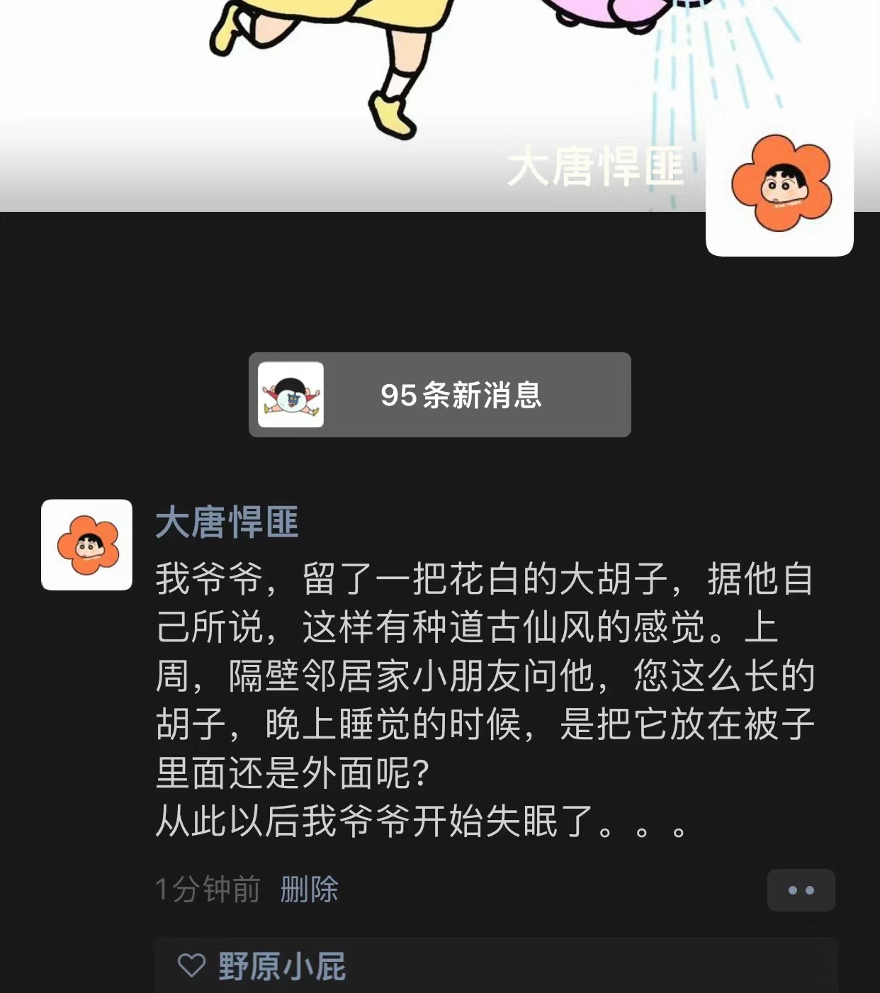 我爷爷，留了一把花白的大胡子，据他自己所说，这样有种道古仙风的感觉。上周，隔壁邻