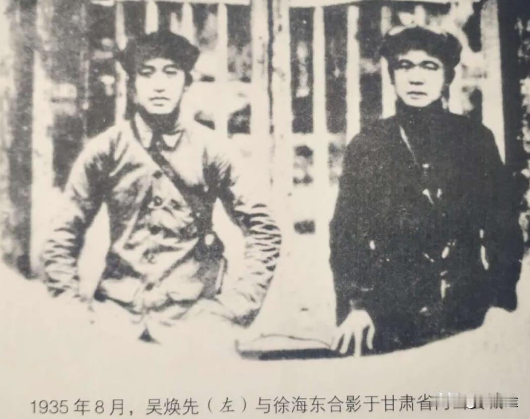 1935 年 8 月初吴焕先、徐海东在两当合影，十余天后，8 月 21 日吴焕先