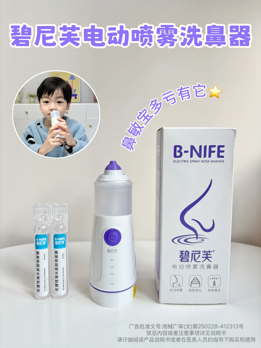 灰尘粉尘全部洗出来！鼻子好伙伴真不错👍