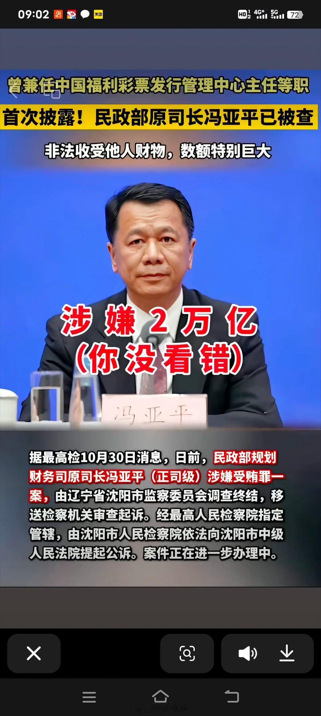 冯亚平:没有我的胡润富豪榜还叫富豪榜吗 