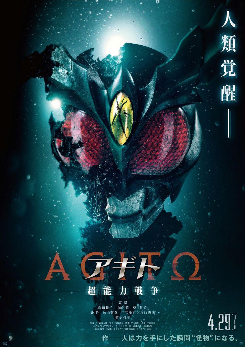 假面骑士 Good news for SEA & LATAM fans 👀AG