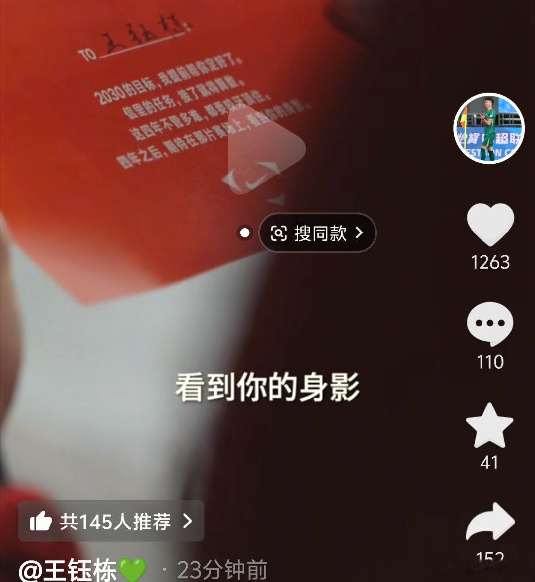 虽然是广子的视频，但是2030真的能见吗。希望吧看了一年半中超了，追竞体这么久跟
