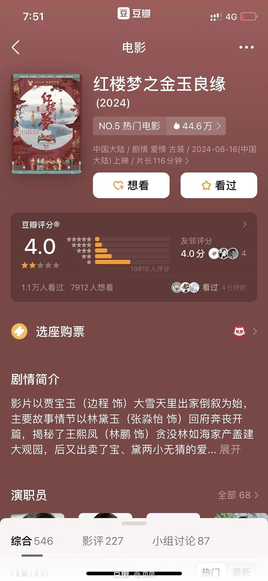 这是不是今年最低分 ​​​