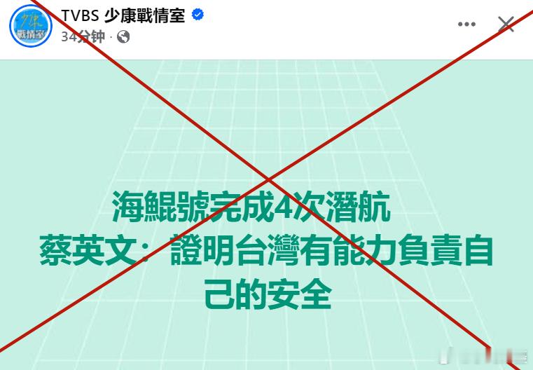 岛民：才潛不到100公分，就說台灣有能力保護自己.... 建議送精神鑑定。中国台