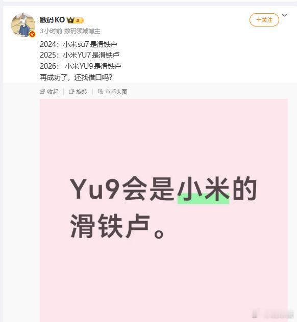 小米怎么天天滑铁卢？这合理吗？一路滑到山顶是吧 