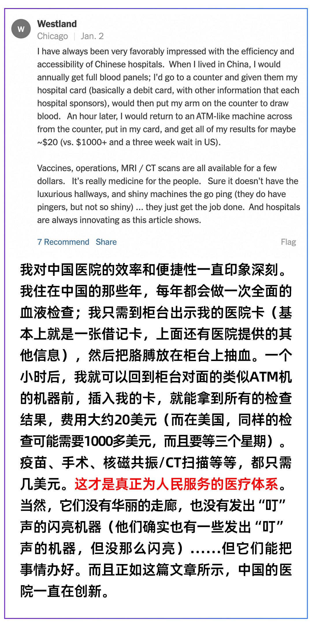 万万没想到，外媒对中国一篇正面报道的文章，海外网友吵上天了！

最近，外媒报道了