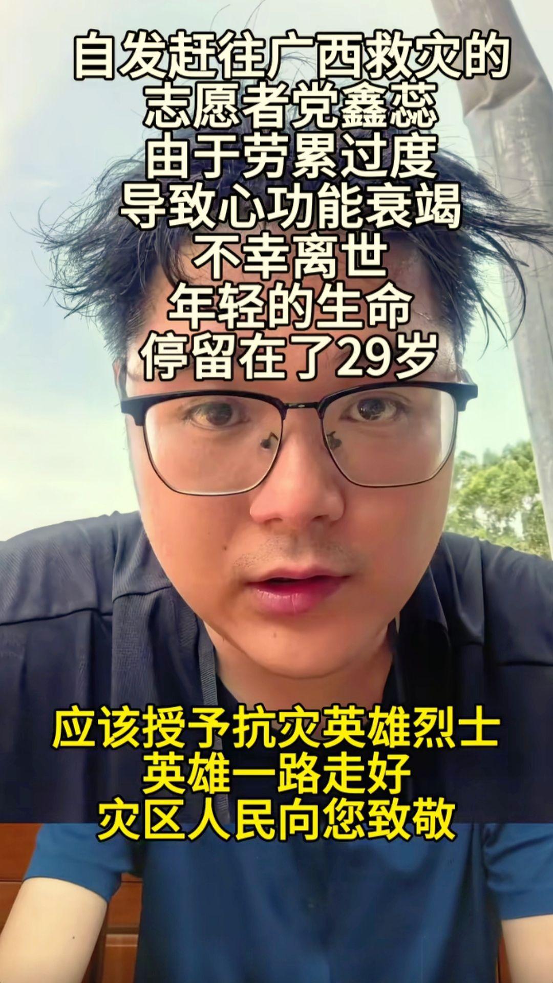 党家的好儿子！党家的英雄！广西人民永远记住你！