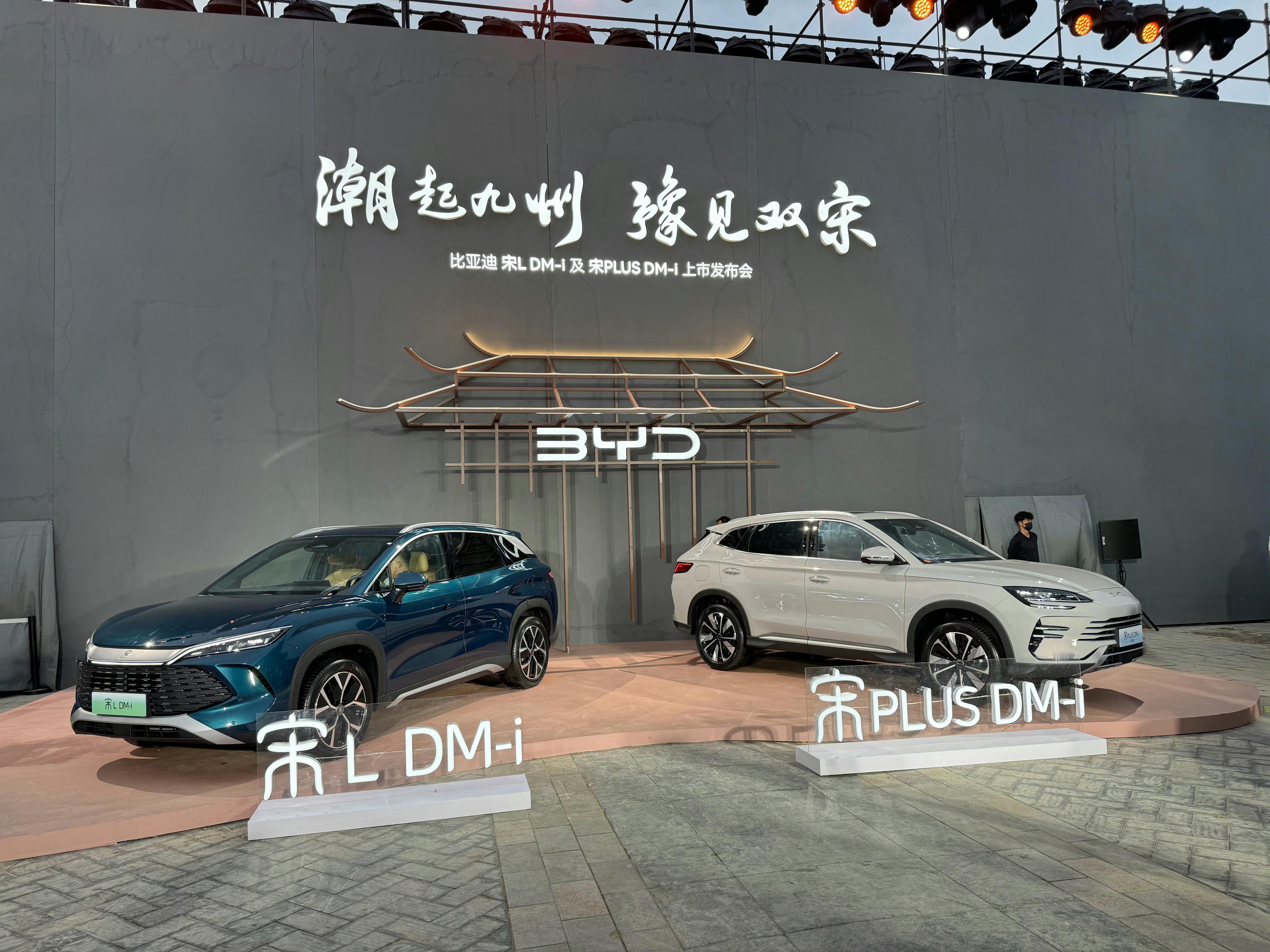 #中型SUV进入油耗3时代#今晚比亚迪双宋发布，带来了第五代DM技术的SUV——