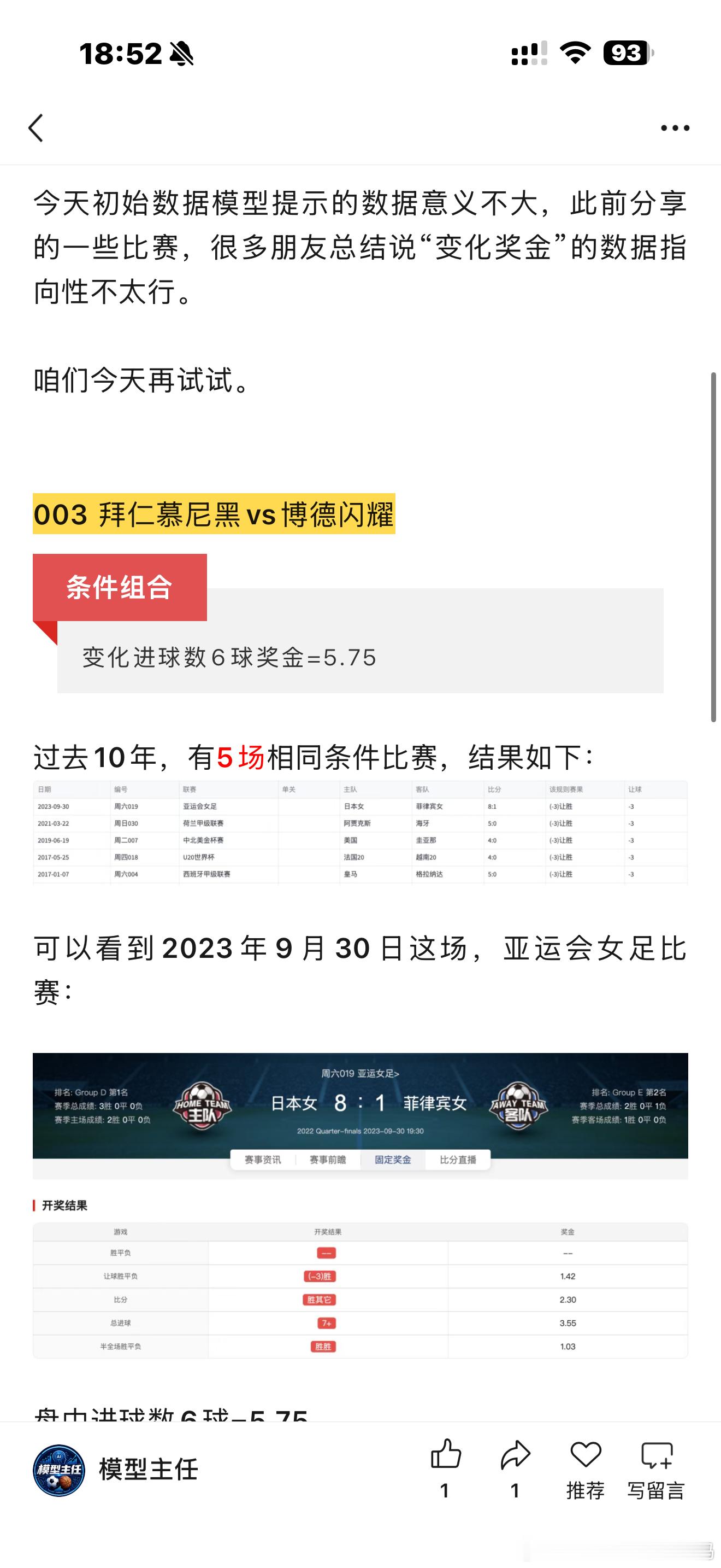 再试试变化奖金数据 ​​​