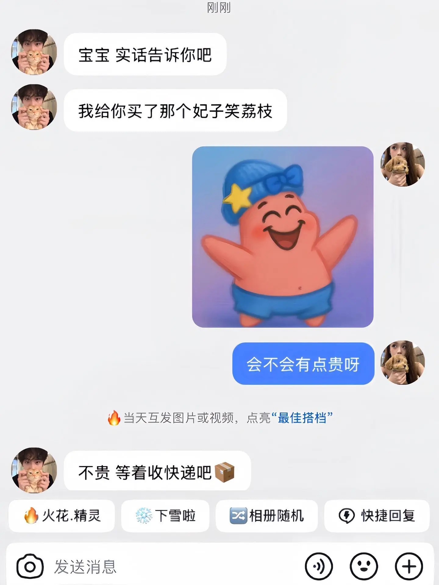 幸福是在夏天收到男朋友送的海南妃子笑荔枝
