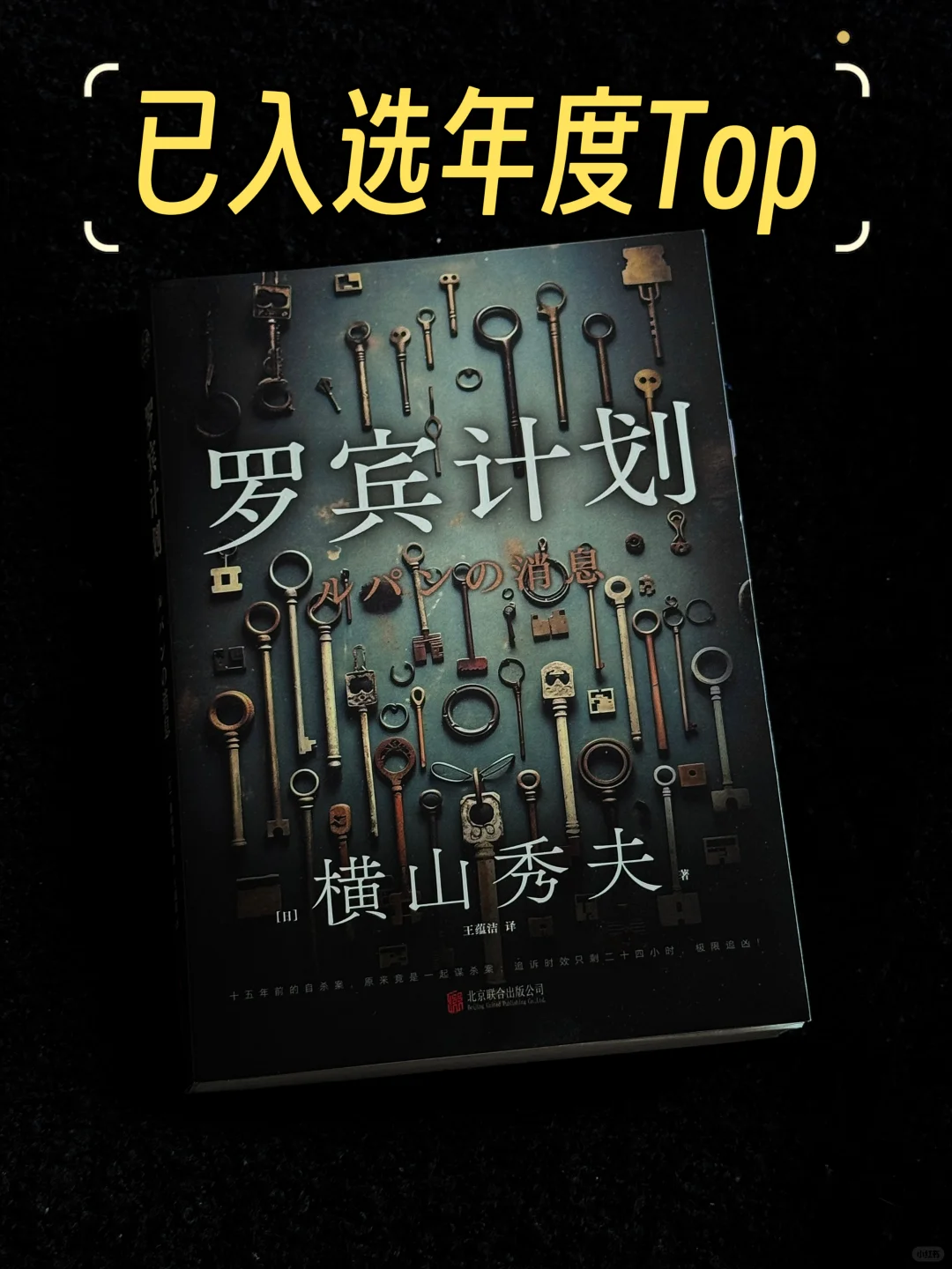 这才是我想看的宝藏悬疑书！面面俱到！