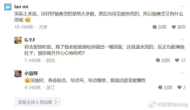 在小米出问题的时候，一点点小问题都能无限放大，“你怎么就觉得一定不会出问题？”，