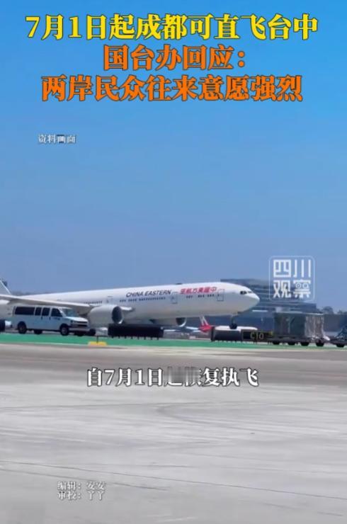 两岸喜报！台湾和大陆直飞航线谈妥落地，最短2小时直达，彻底终结中转煎熬（改）
 