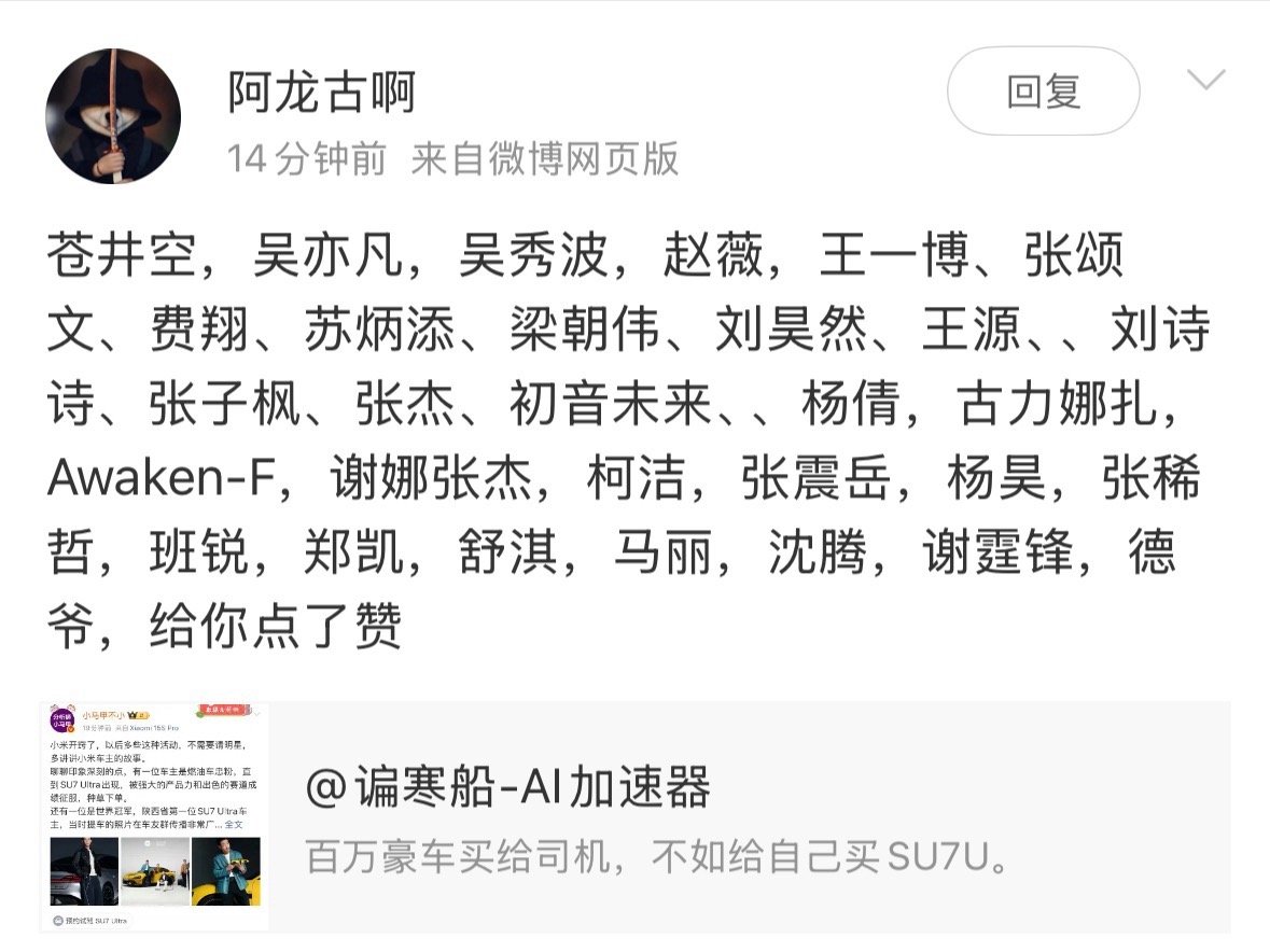 还有老罗魏总和蔚小理三兄弟。 ​​​