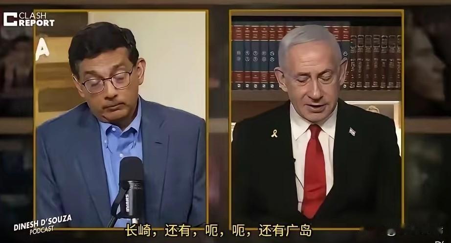 内塔尼亚胡近日狡辩，称美国二战时打击德国、日本的力度远超自身伤亡，想用这一套证明