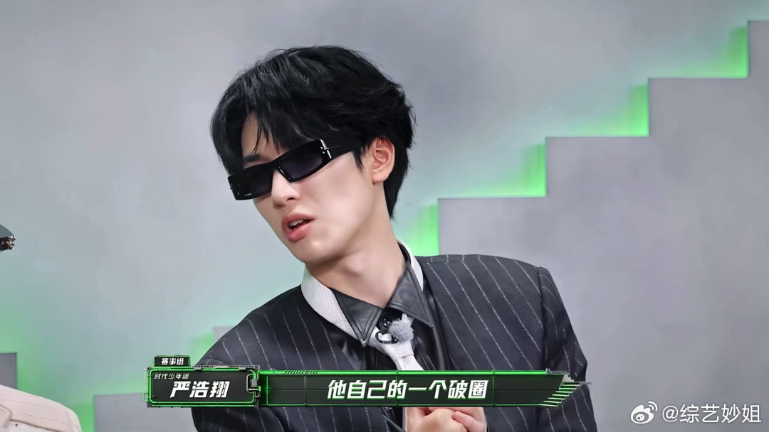 严浩翔说王一珩来说唱巅峰是破圈严浩翔回应王一珩参加说唱巅峰谢帝说王一珩能来可能大
