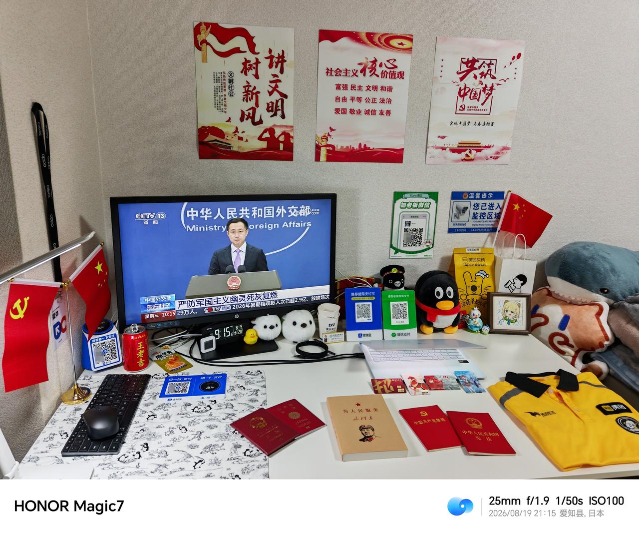 一个在中国旅行的日本人，家里充满中国元素，自己说“家里越来越像中国的领土了”。图