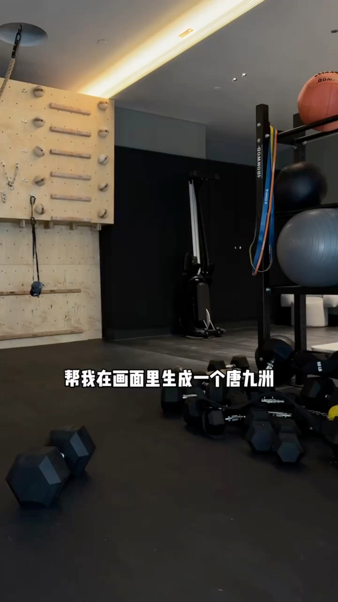 别人来披哥减肥唐九洲来增肌披哥大型目标差异化现场来咯！全员忙着控制饮食掉秤，唐九
