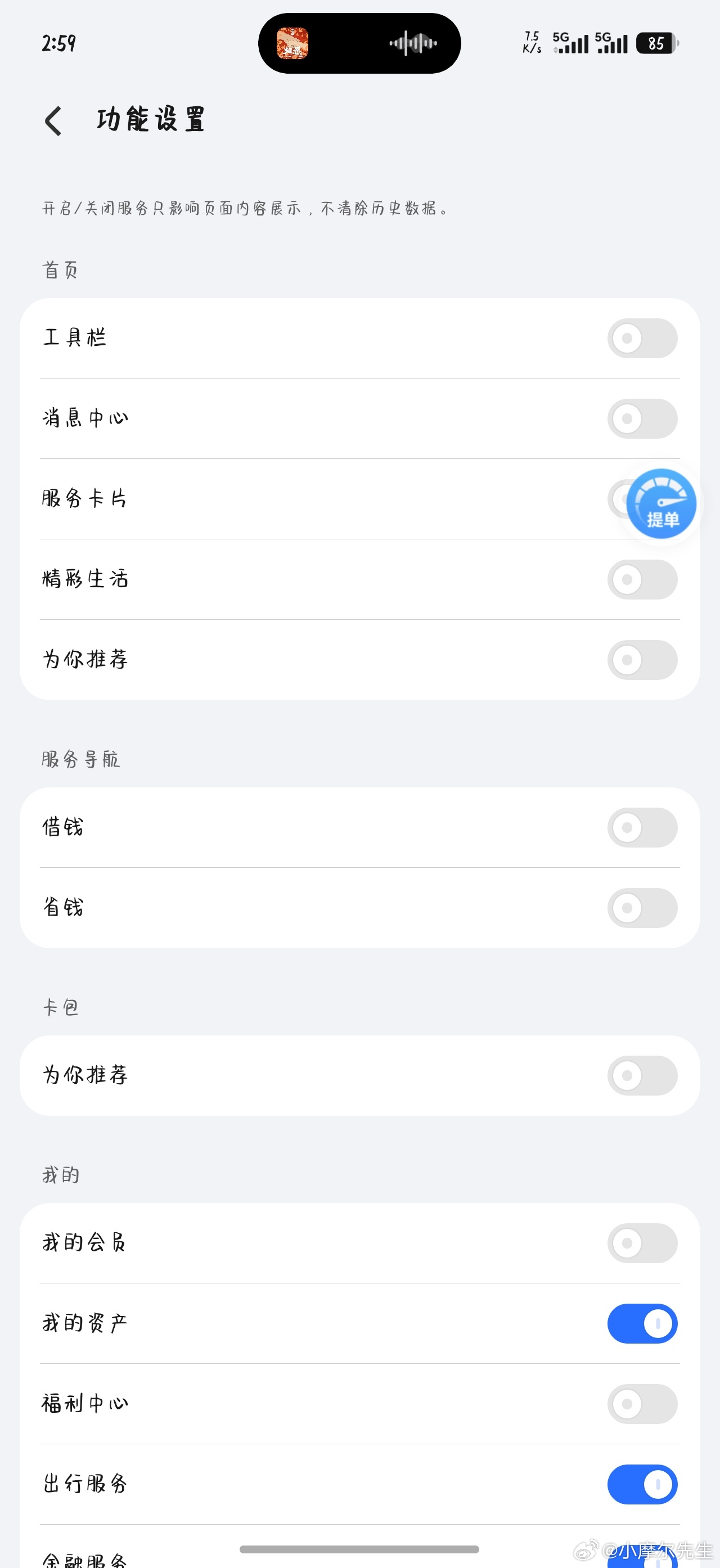 荣耀钱包的功能太简陋了，除了基础功能什么都没了？原来是这样，之前大家吐槽荣耀钱包