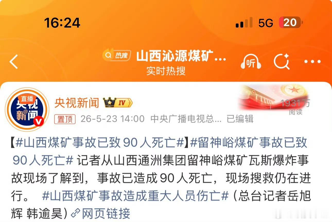 山西煤矿事故已致90人死亡这些年去过不少厂矿企业参观考察，安全生产这方面都介绍得