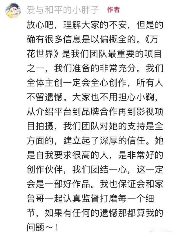 云包场gc已被橘丝攻陷 可以说是全员下场停氪维权，敖瑞鹏只有一天的客串戏份，重拍