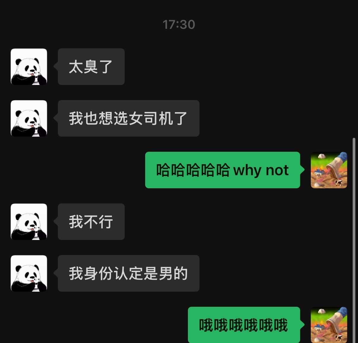 妈呀 完全忘了家夫是男的这件事 