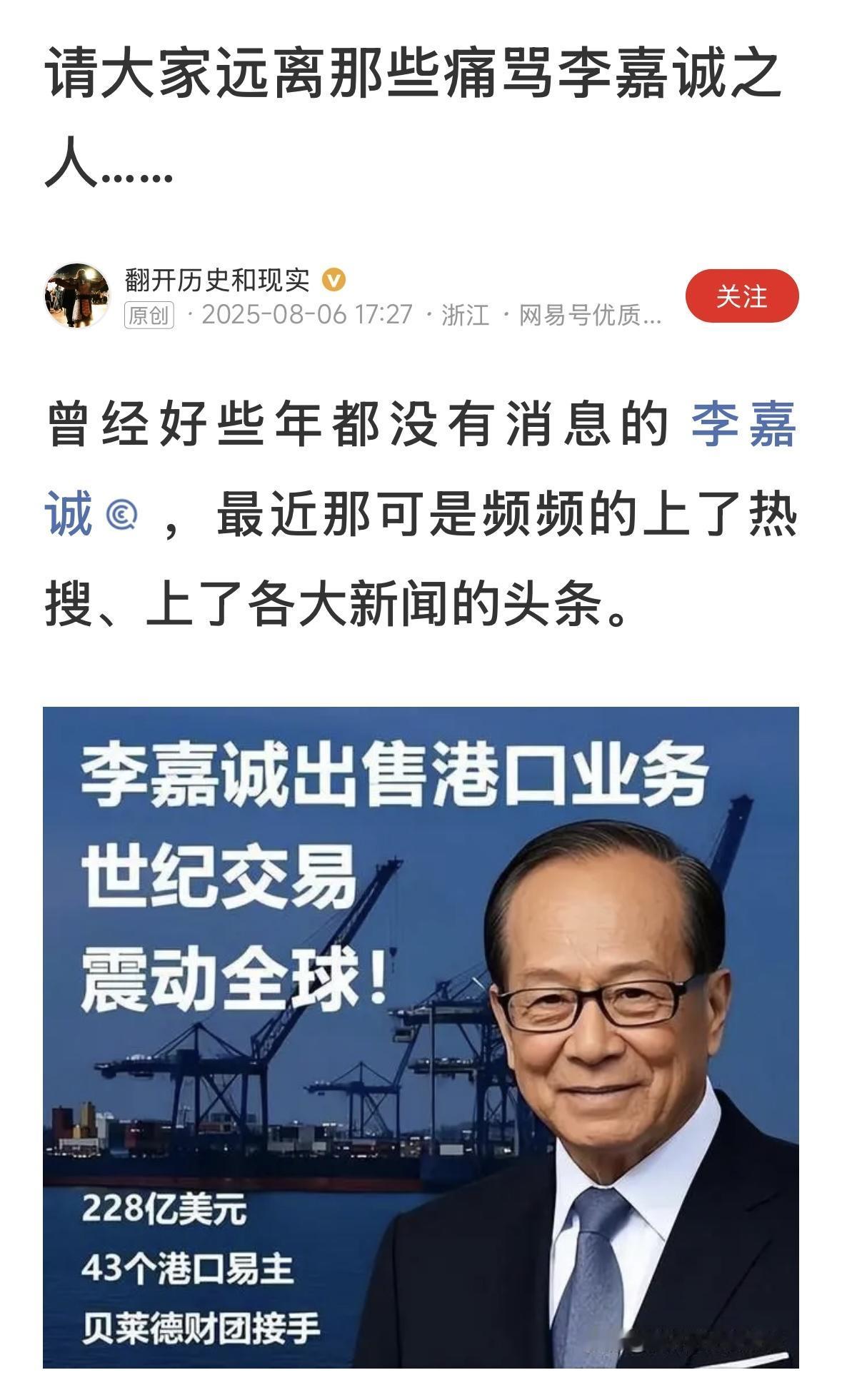 有人提出了这么一个问题。外国的港口和稀土哪个危及国家安全？国家是需要更多的李嘉诚