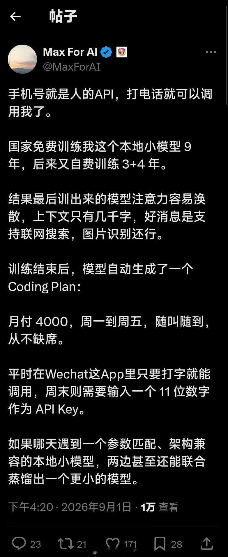 气笑了 ​​​
