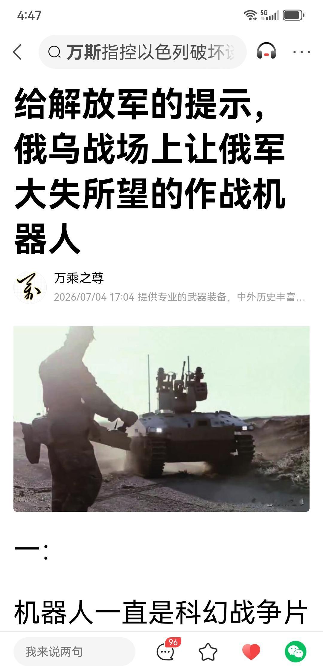 告别火力恐惧症的轻步兵作战模式一一中国陆军应当是以人工智能为辅助决策核心、以信息