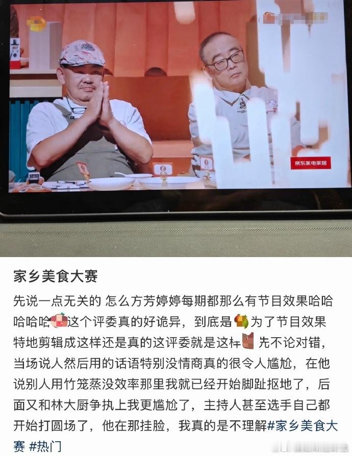 家乡美食大赛评委 情商 他或许可以是美食家，但是他肯定不能当美食鉴赏家，更别说做