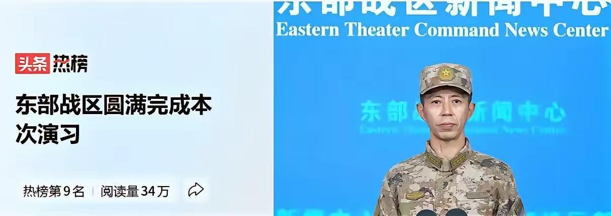 军演结束了，几个信号已经完全释放出来，首先就是解放军仅仅用两天时间，就完成了对台