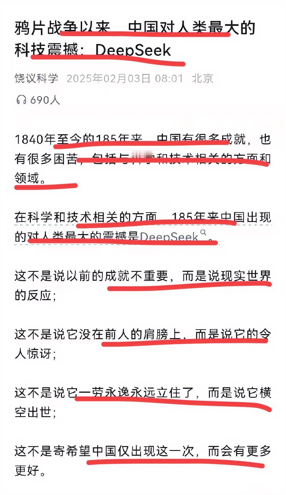 著名科学家，首都医科大校长饶毅给予DeepSeek史上最高评价！！
饶毅教授认为