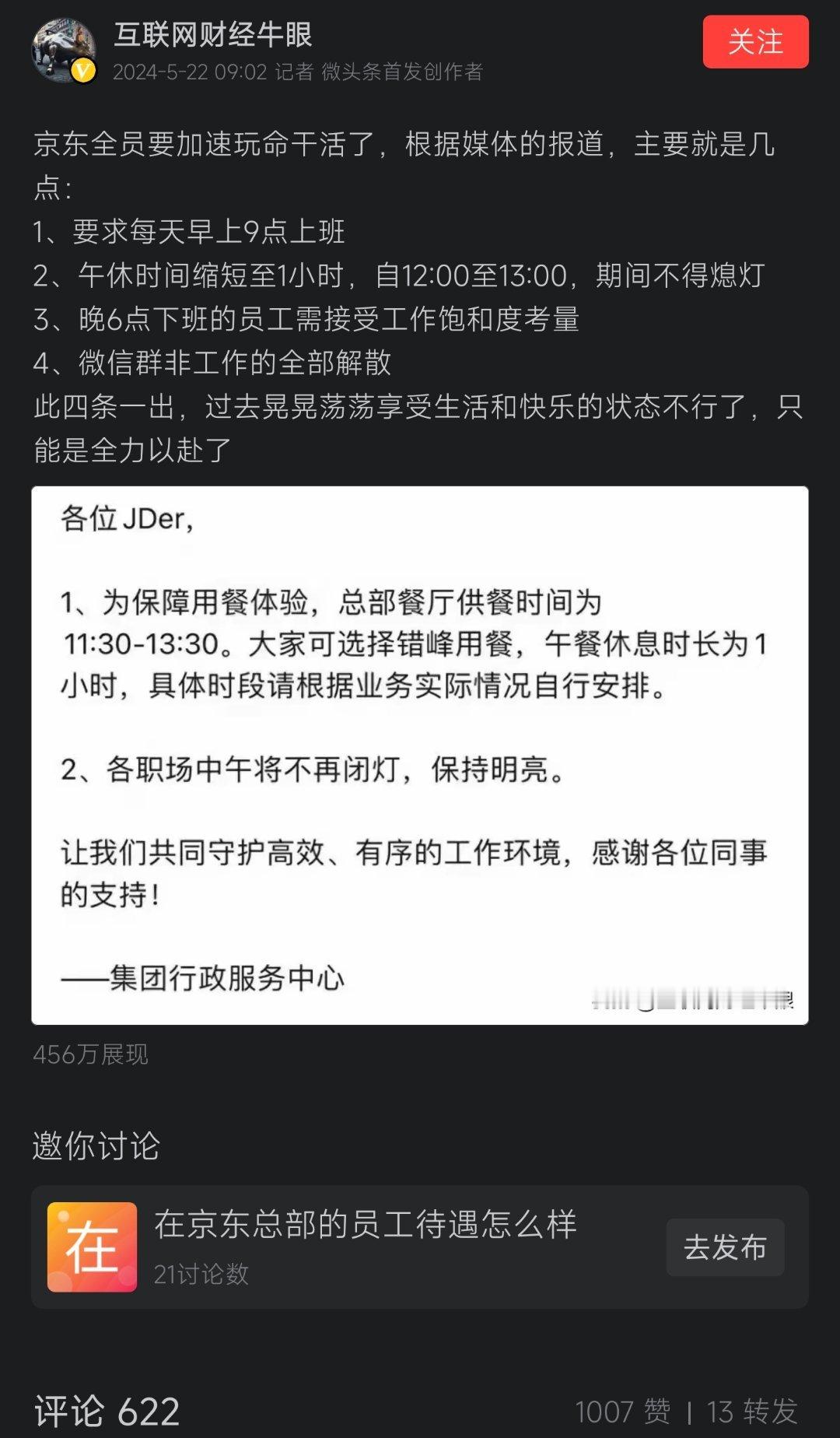 大厂进入地狱式下半场 ​​​
