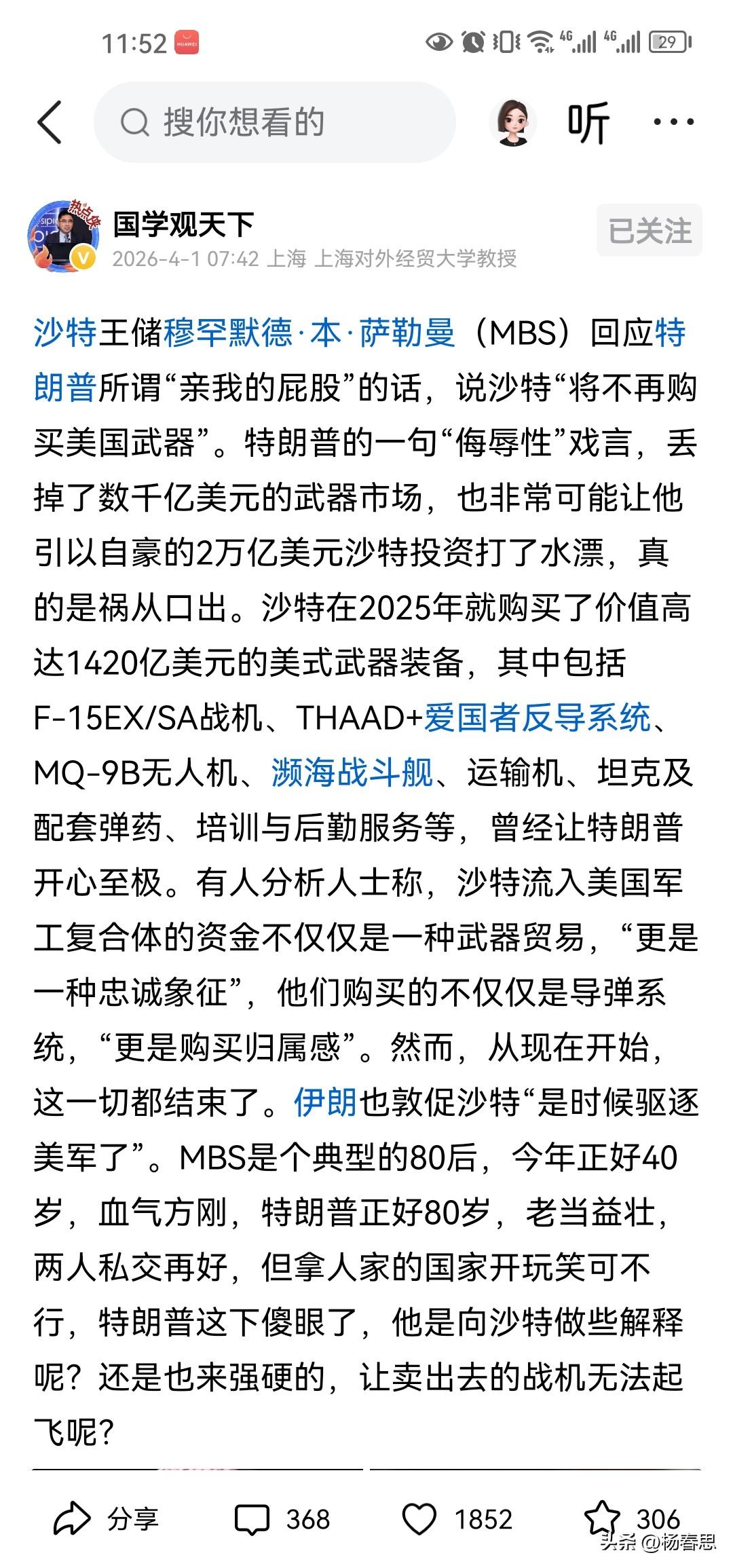 特朗普说沙特王储亲他屁股，这让80后的沙特实权人物，叔可忍婶不可忍。今天沙特王储