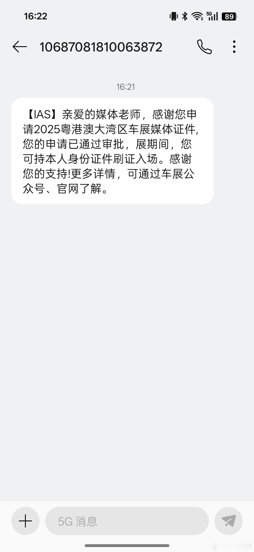 粤港澳大湾区车展媒体证下来了[干饭人][干饭人][干饭人]车企品牌可以约起来了~