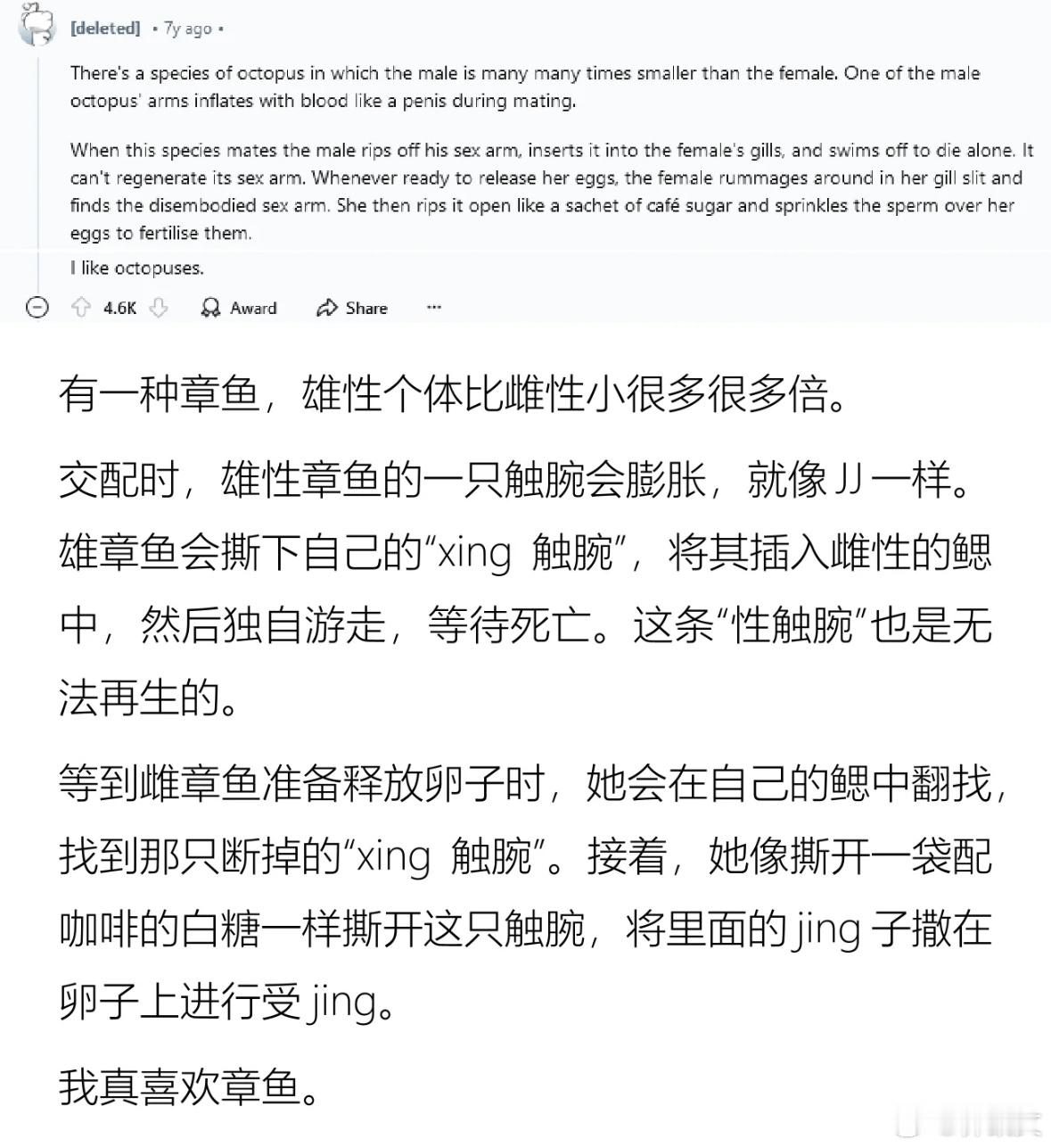 还有章鱼的幼体孵化出来后会把母亲当第一顿餐食，母章鱼最后就剩个空壳了。 