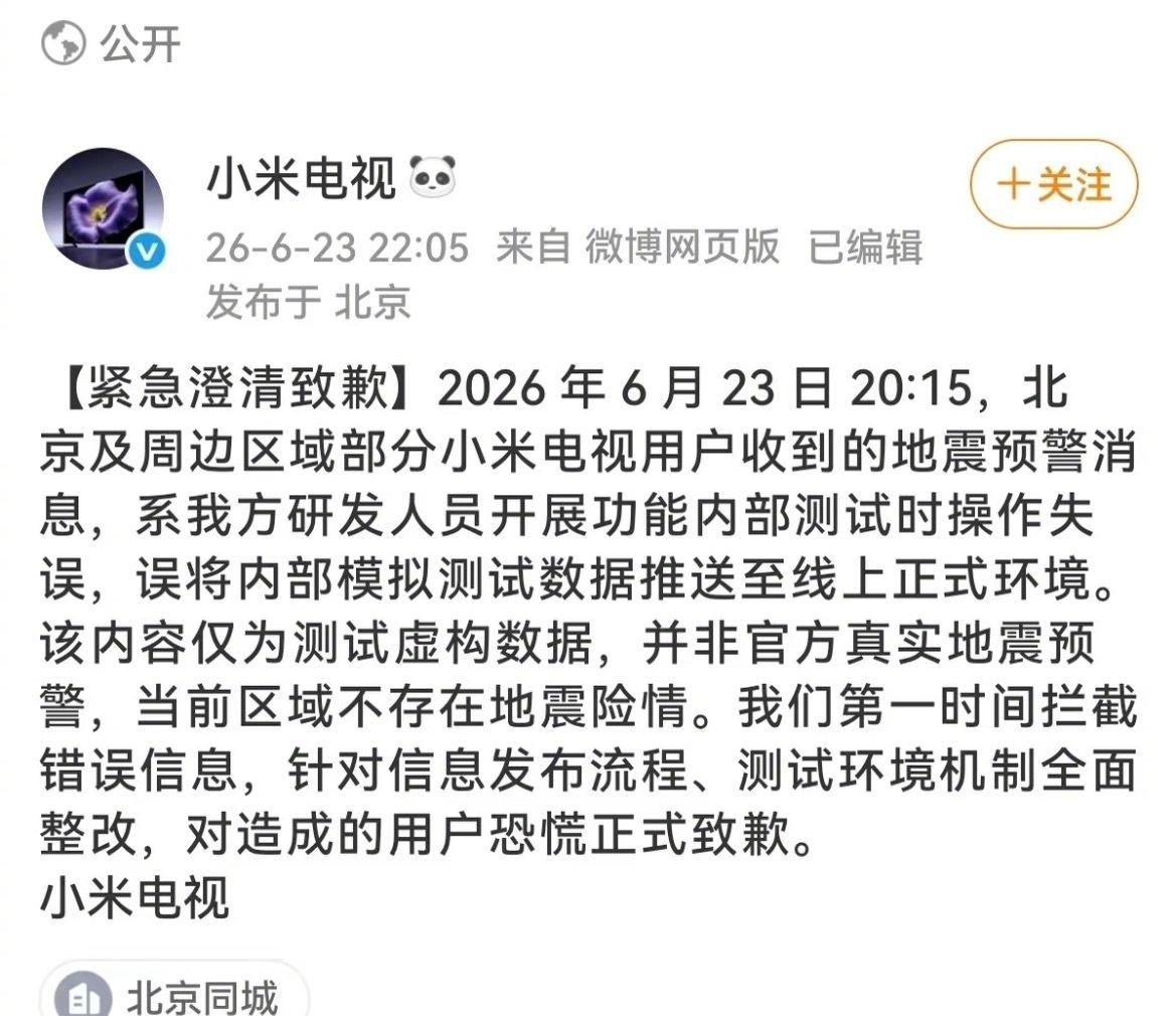 我同学看到预警立马跑下楼，回家发现钥匙没带，又花钱找了个开锁的但看到警报真的挺吓
