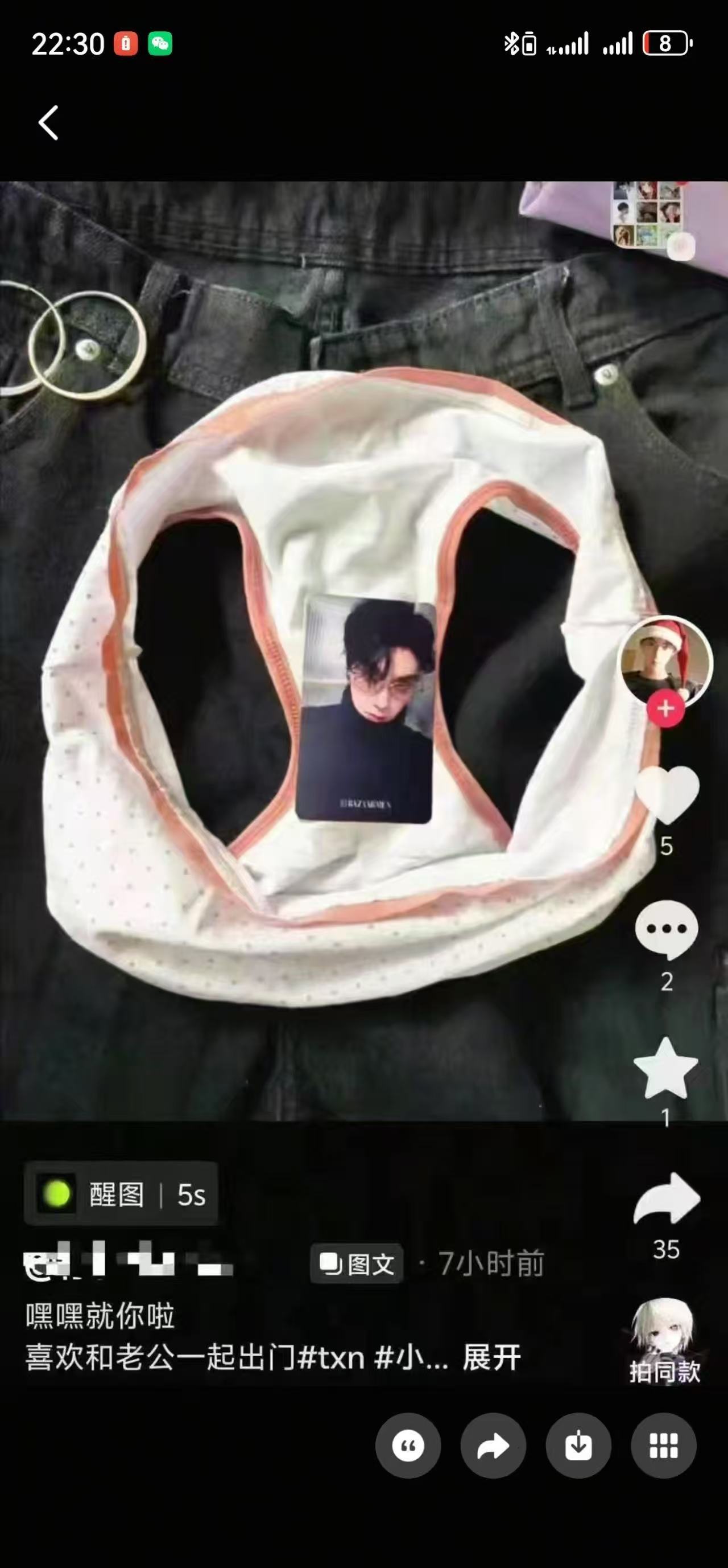 好吧，这个内裤多我一个不多吧嘻嘻 