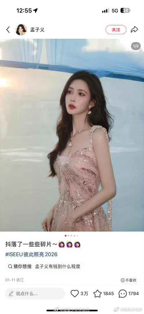 孟子义包场月鳞绮纪 见证娱乐圈难得的走心应援，孟子义包场鼎力扶持《月鳞绮纪》，助