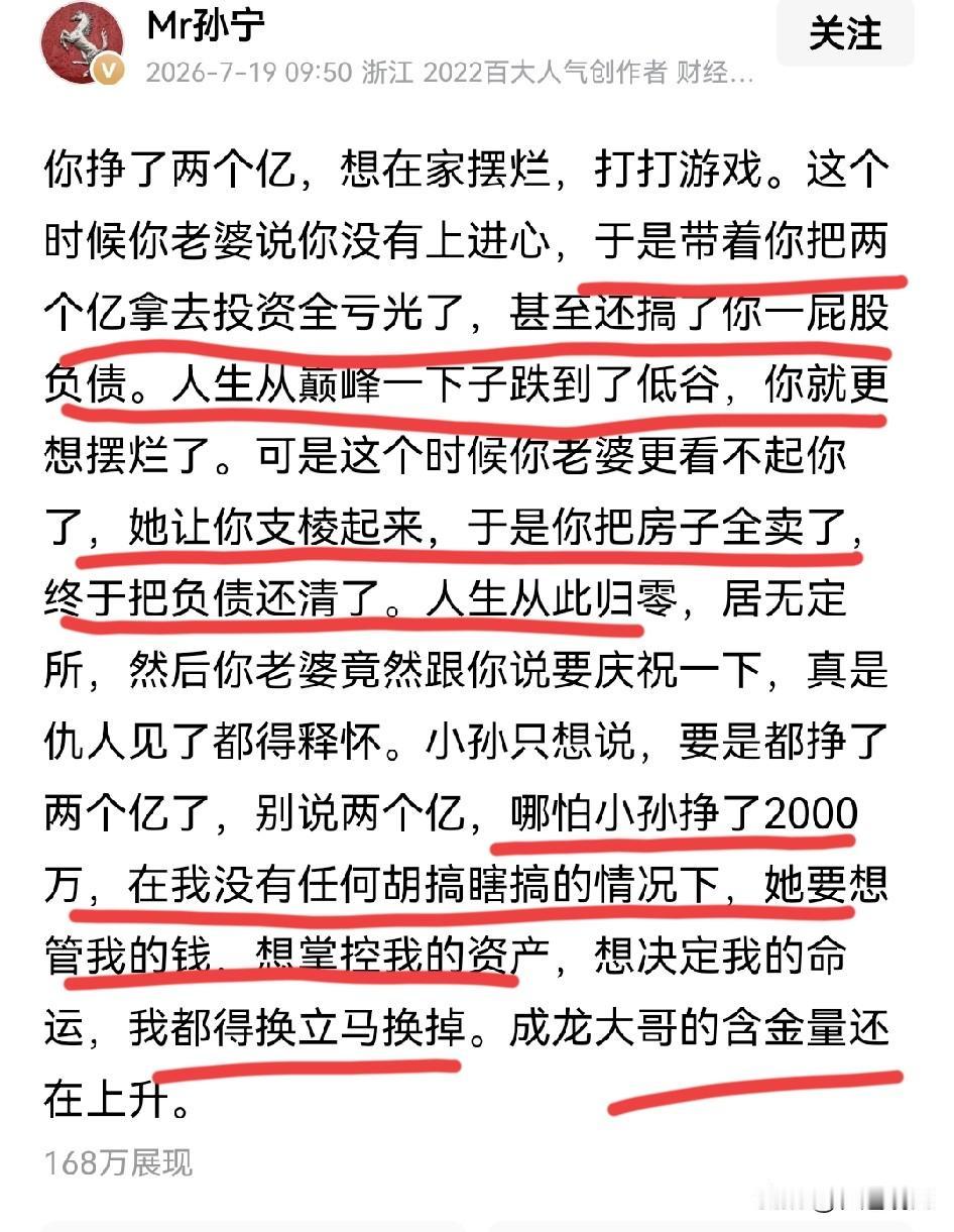 Mr孙确实是说的实在话，成龙那句话的含金量还在上升。
2个亿是自己拼死拼活打下来