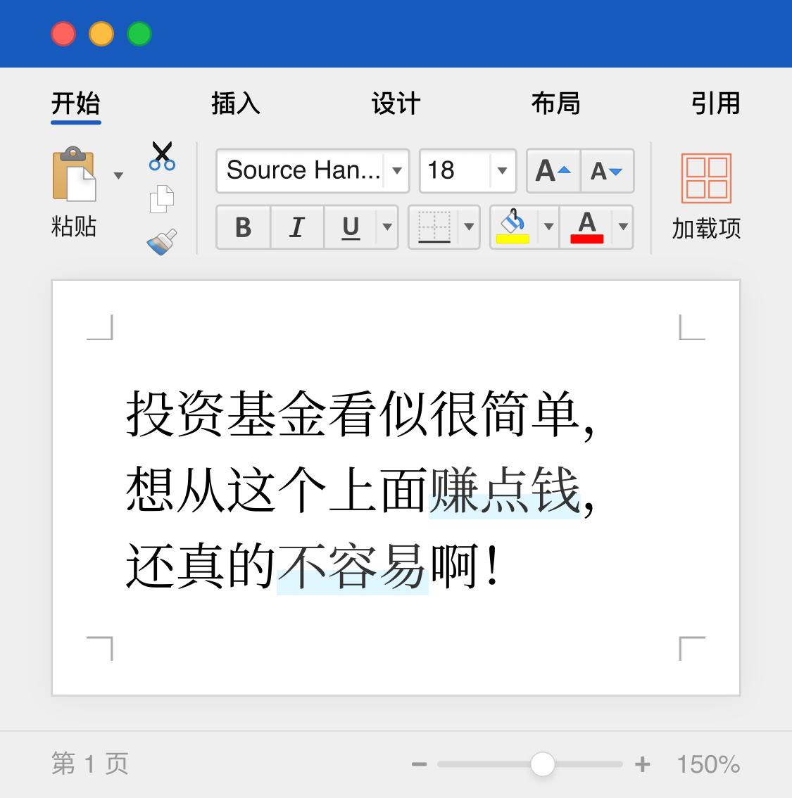 我是 2021 年开始投资基金的，截止到目前非但没有赚钱，反而亏损 1.3 万元