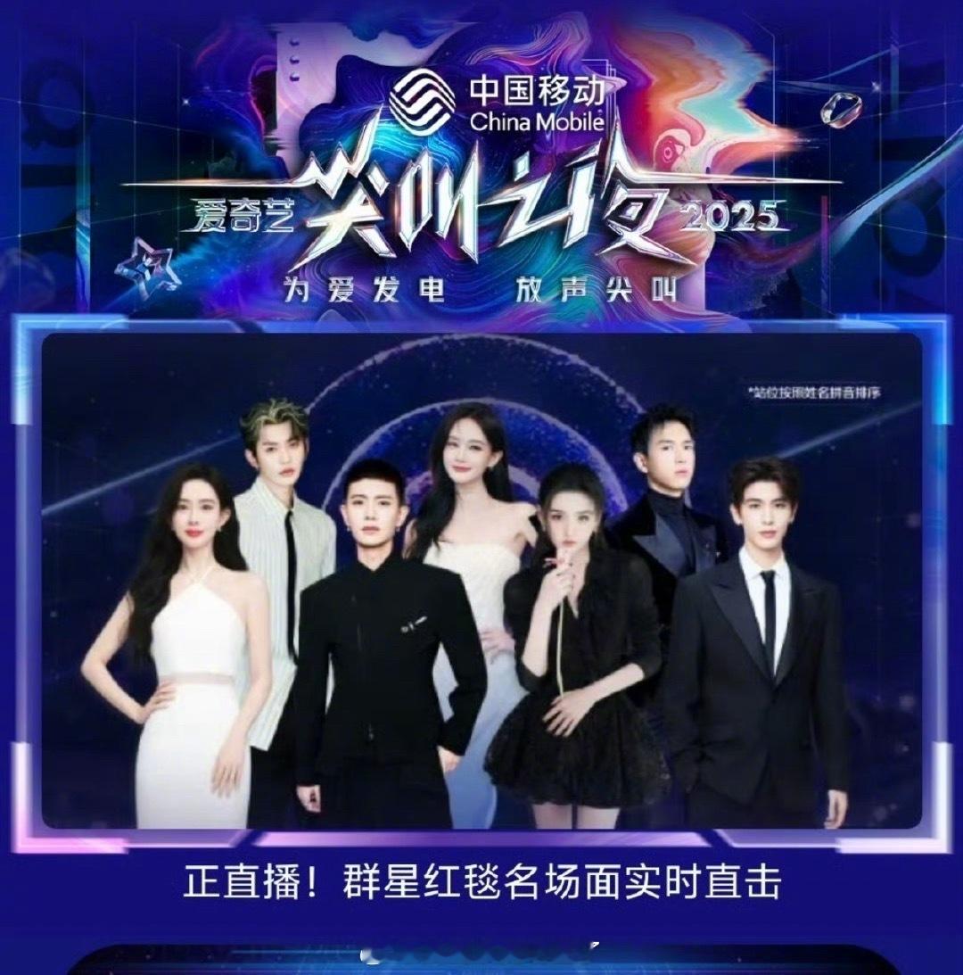 尖叫之夜红毯海报李一桐C位《书卷一梦》这剧值得，李一桐实至名归，全平台涨粉52w