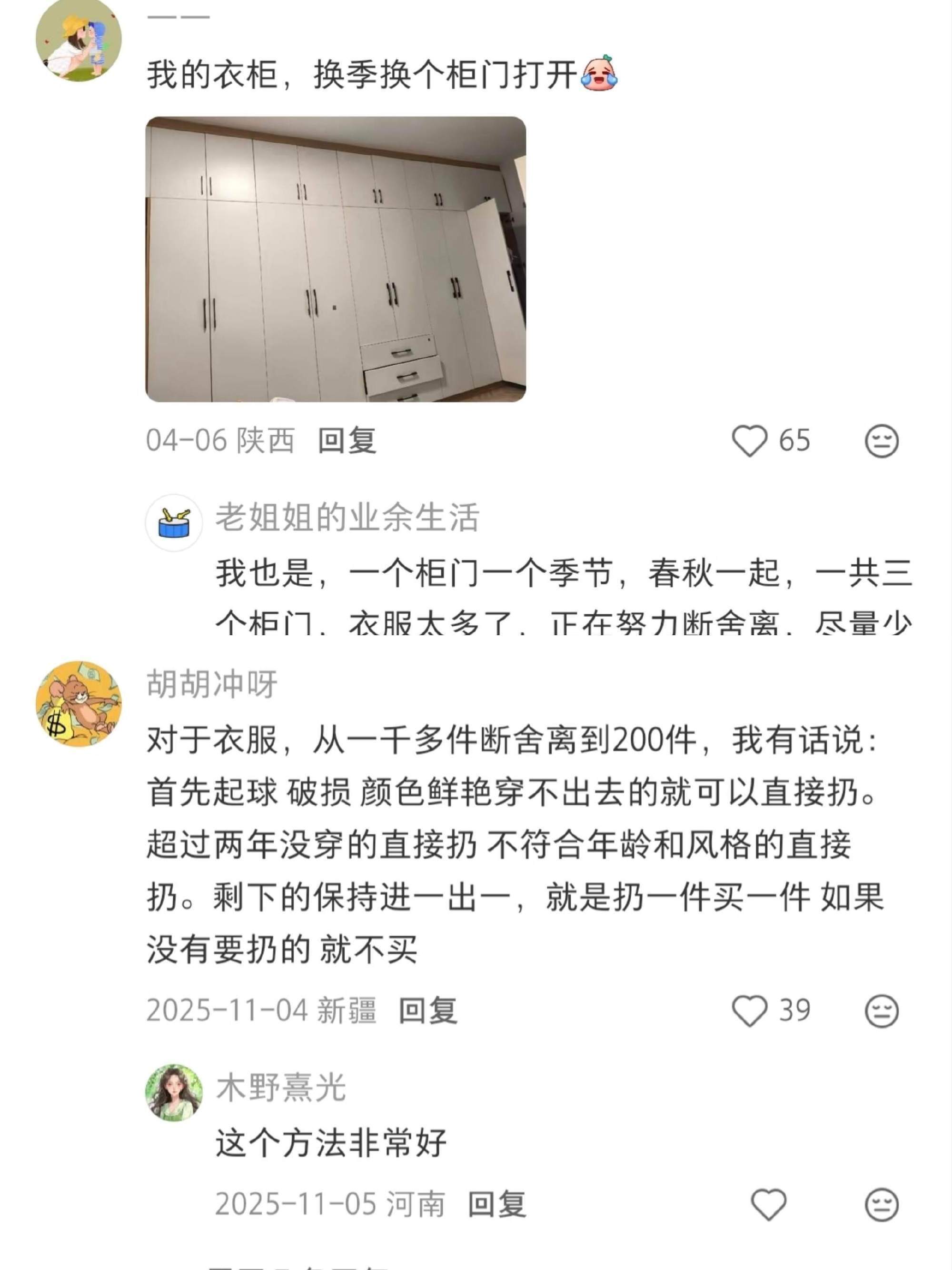 那些装修网友的天才收纳法··· 