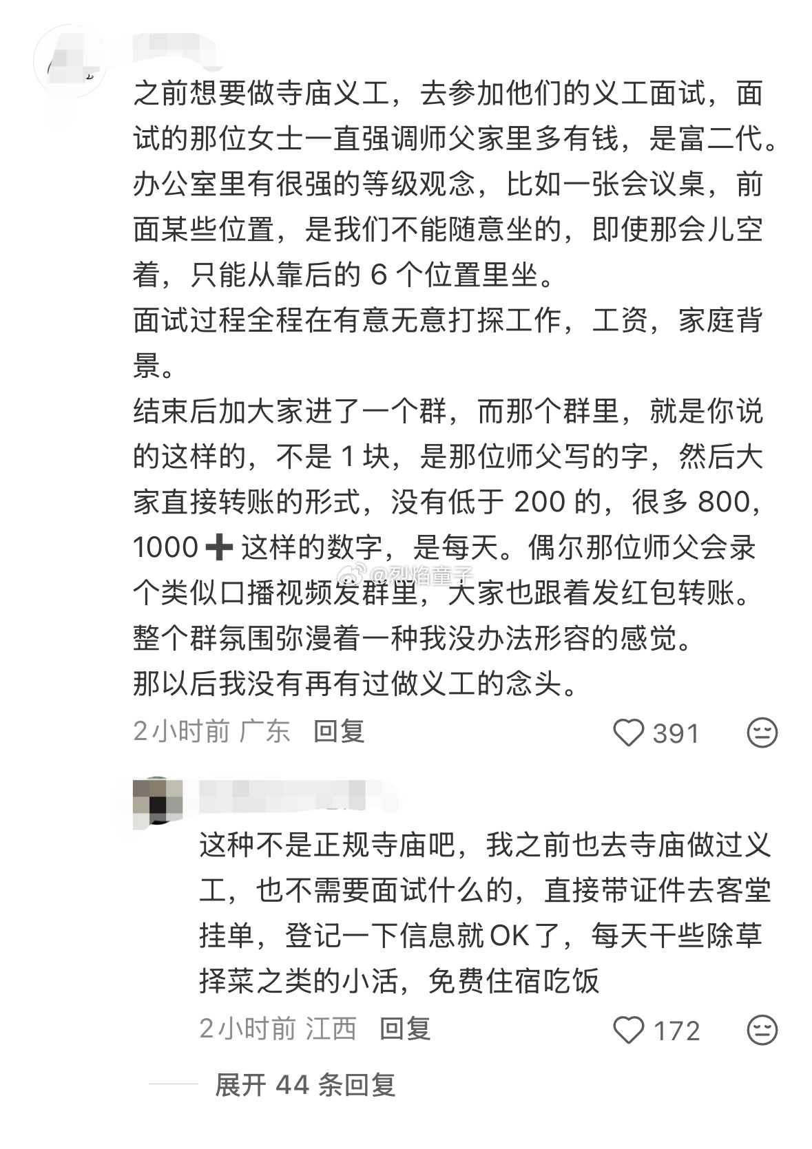 网友分享自己妈妈加入了日行一善群，每人每天发一块钱红包在群里，只有群主可以领。结