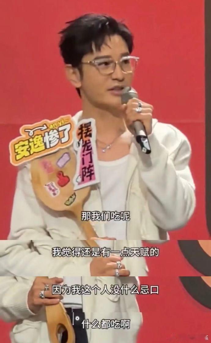 黄晓明找到了最适合的节目家乡美食大赛中餐厅让我们看见负责任的店长，家乡美食大赛让