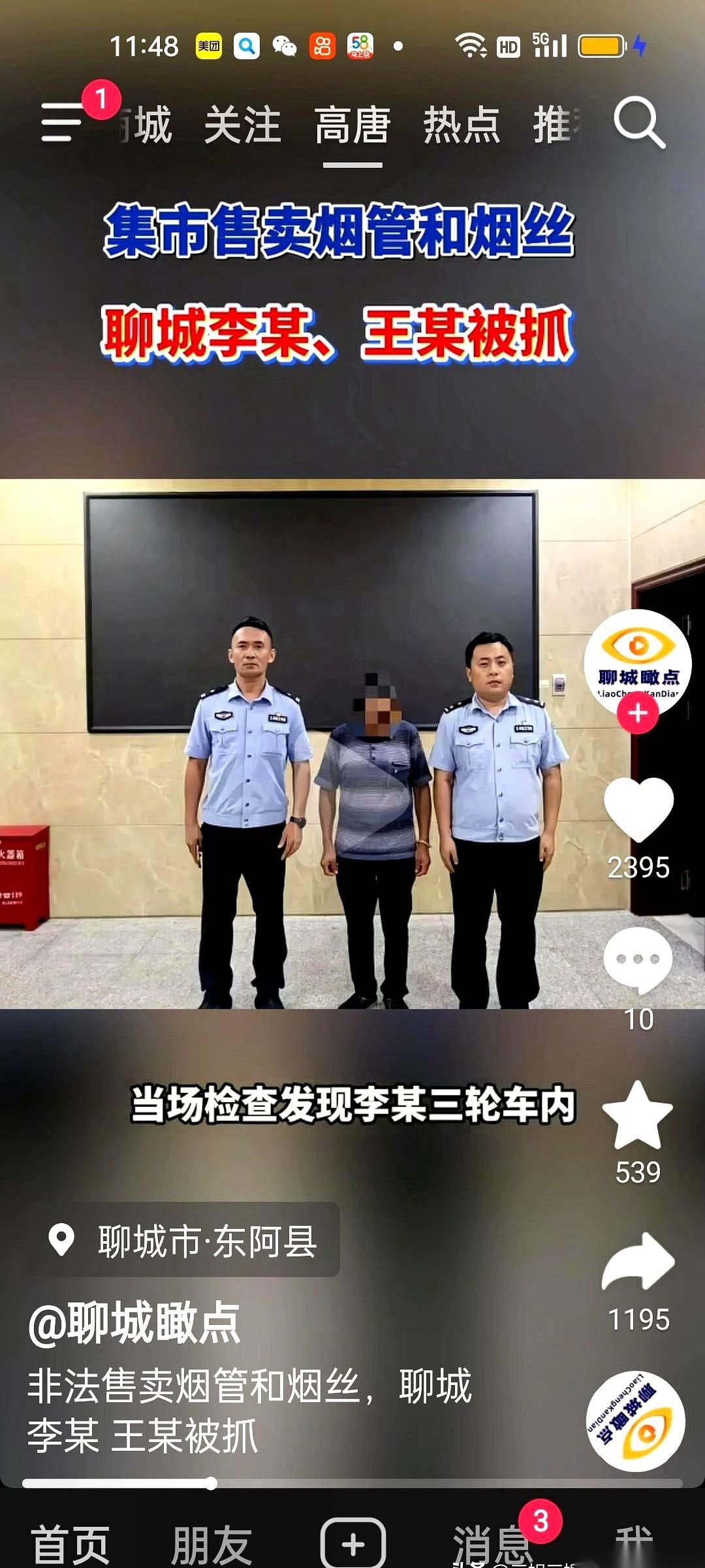 70多岁的老光棍，在集市上卖点自家种的“叶子”，居然被警察直接连锅端了。
这事儿