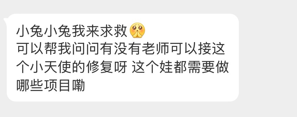 三条求助，有没有人帮帮 