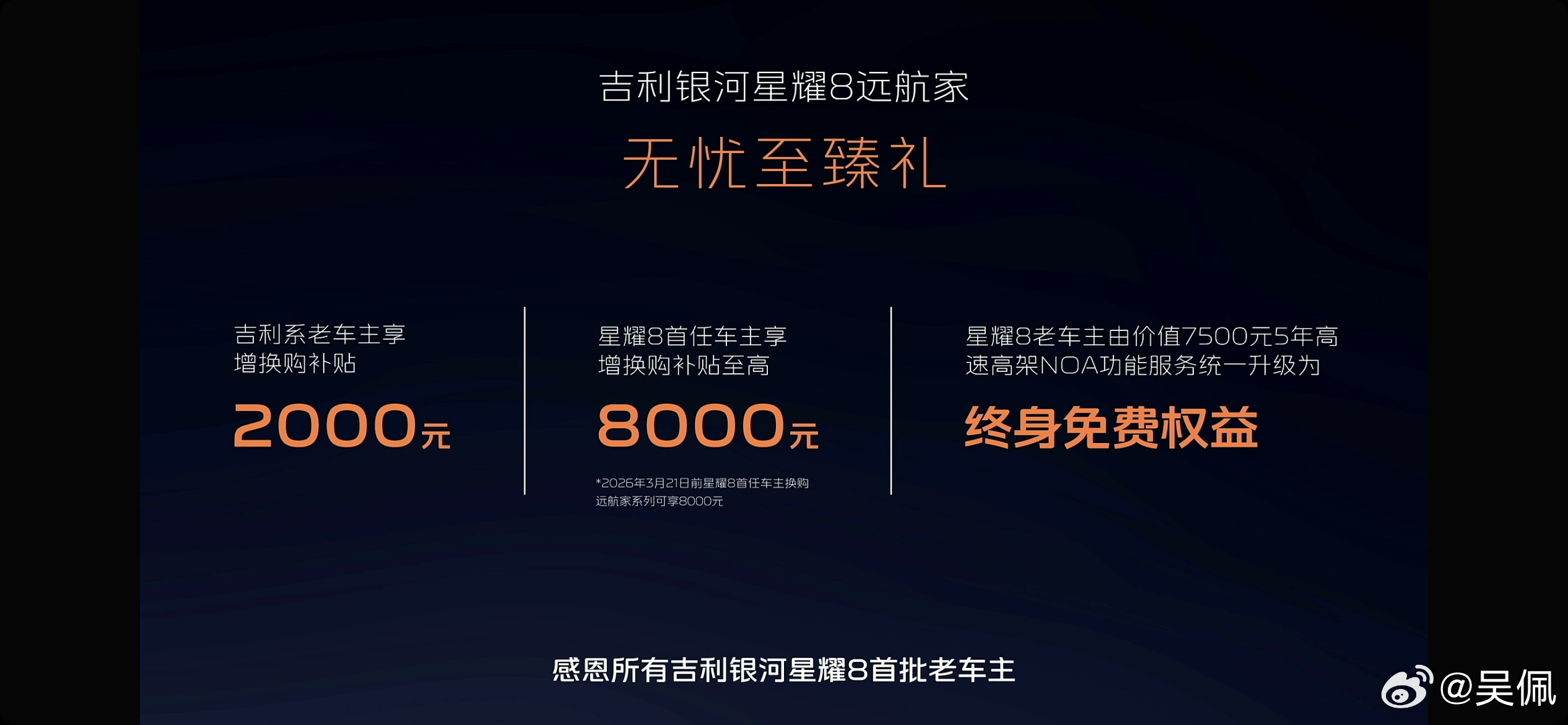 千里浩瀚H5智驾辅助，激光雷达+Orin芯片，13.88万有交易，这样的吉利银河